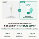 Mighty Bamboo Panthenol Cream (100ml)